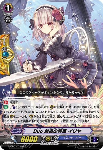 Duo Creative Feather Brush Ilya