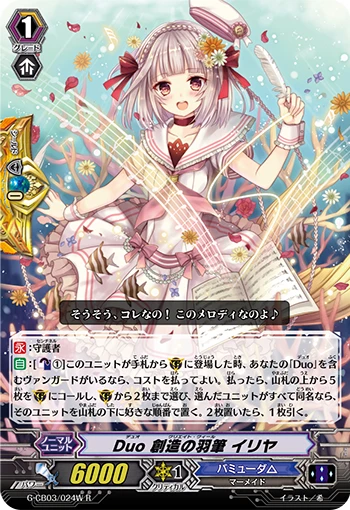 Duo Creative Feather Brush Ilya