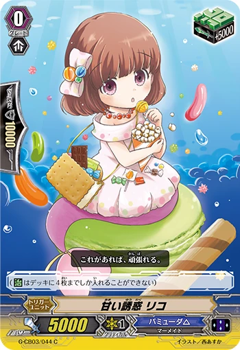 Sweet Allure, Riko