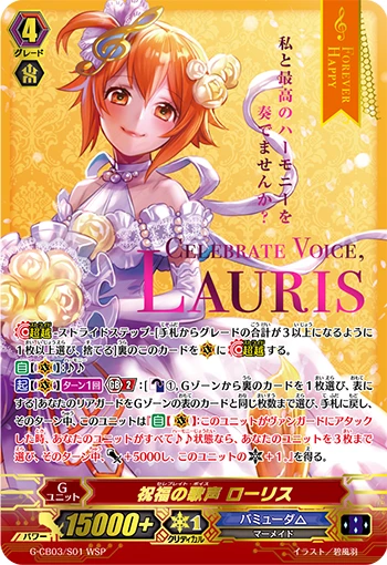 Blessed Songvoice Loris