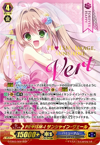 PR♥ISM-I Sunshine Veil