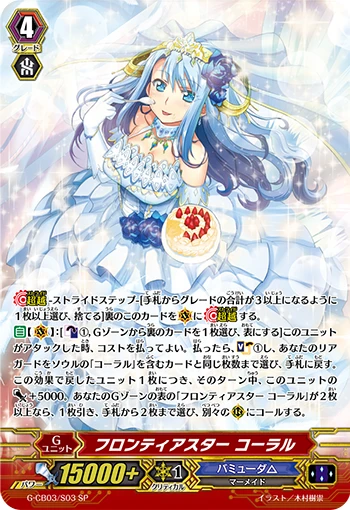 Frontier Star, Coral