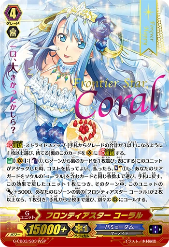 Frontier Star Coral