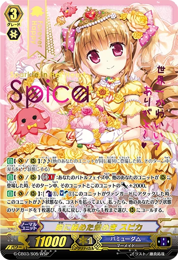 Brilliance Hidden in Heart Spica