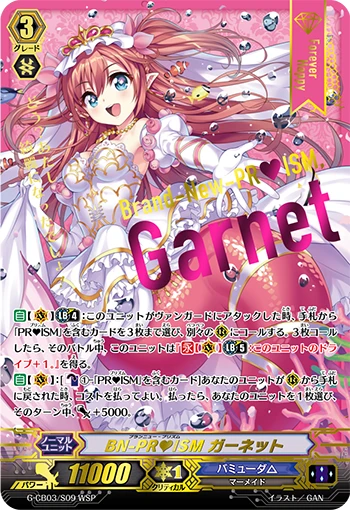 BN-PR♥ISM Garnet
