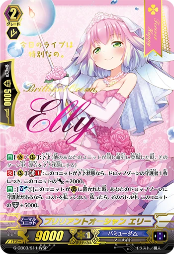 Brilliant Ocean Ellie