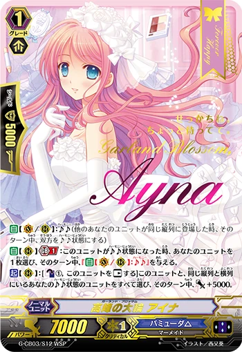 Aina, Peak Bloom