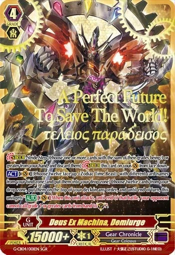 Deus Ex Machina, Demiurge