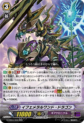 Ephemeral Wand Dragon