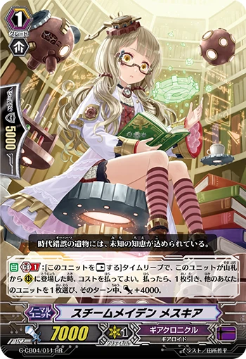 Steam Maiden, Mesh-kia