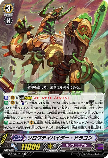 Slow Divider Dragon