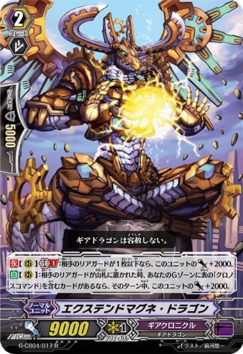 Extend Magne Dragon
