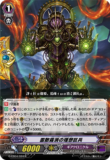 Chanomai Idea-drone