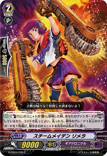 Steam Maiden, Limer