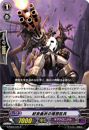 Voltaro Idea-drone