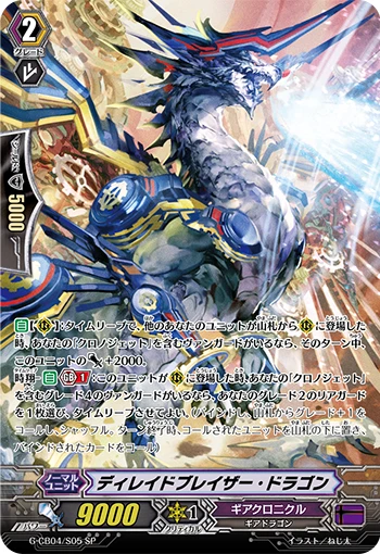 Delayed Blazer Dragon