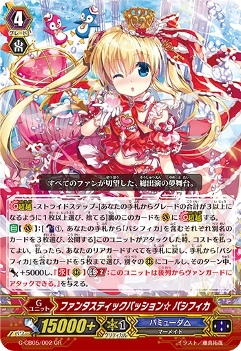 Fantastic Passion☆, Pacifica