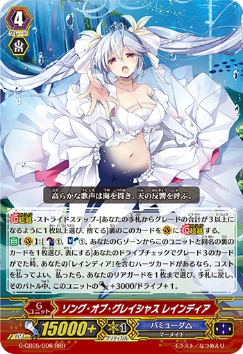 Song of Gracious, Raindear