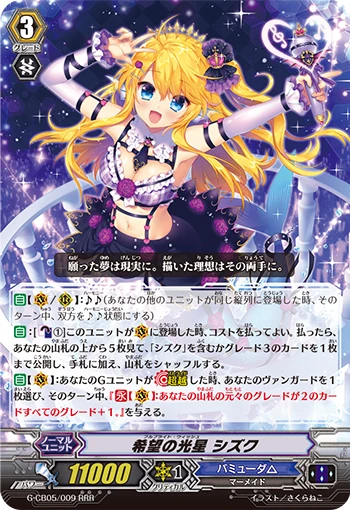 Full Bright Wish, Shizuku