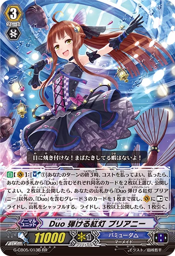 Duo Sparkling Crimson Lantern, Prianee
