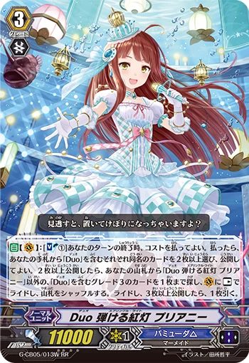 Duo Sparkling Crimson Lantern, Prianee