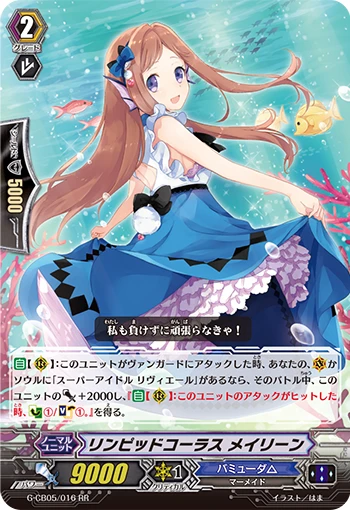 Limpid Chorus, Maylene