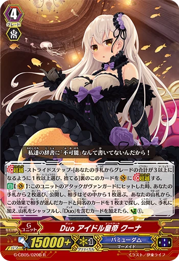 Duo Idol Emperor, Koona