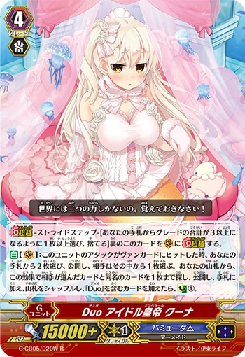 Duo Idol Emperor, Koona