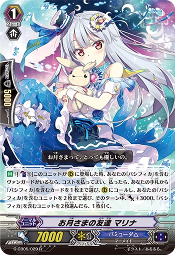 Friend of the Moon, Marina