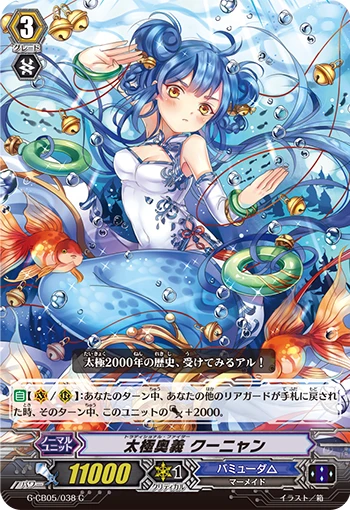Traditional Fighter, Ku-nyan