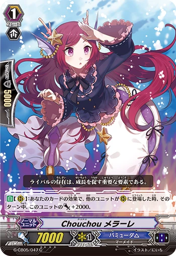 Chouchou, Melare