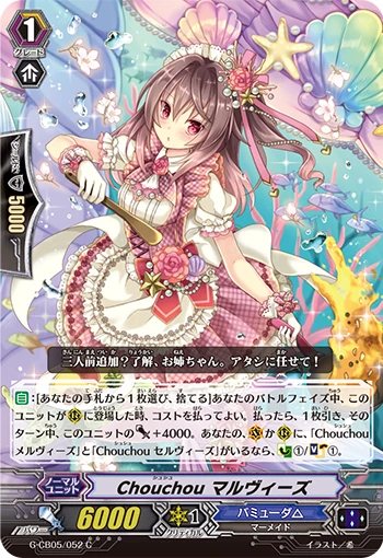 Chouchou, Malviz