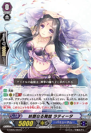 Mystical Motion, La Theta