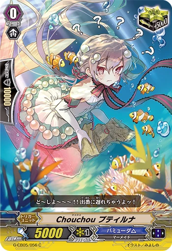 Chouchou, Putilna