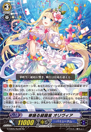 Cheerfully Etoile, Olyvia