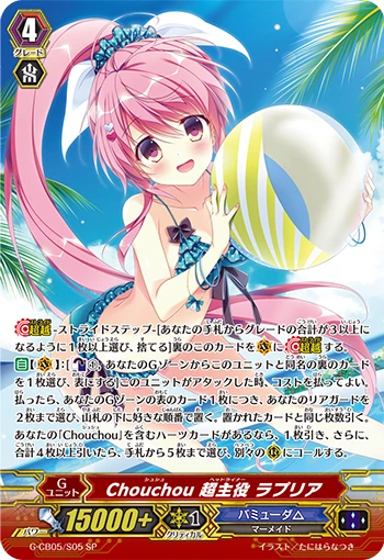 Chouchou Headliner, Lapria