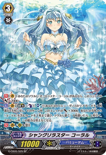 Shangri-La Star, Coral