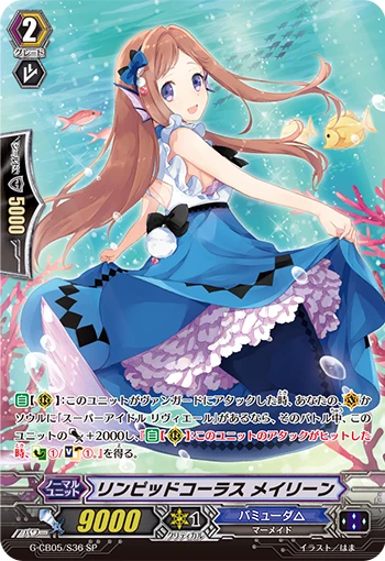 Limpid Chorus, Maylene