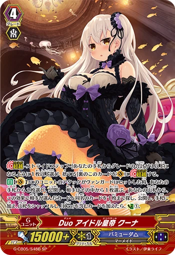 Duo Idol Emperor, Koona