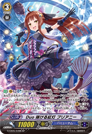 Duo Sparkling Crimson Lantern, Prianee