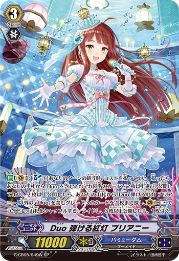 Duo Sparkling Crimson Lantern, Prianee