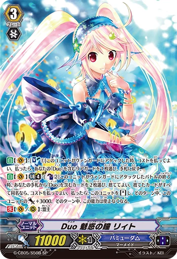Duo Bewitching Eyes Luit