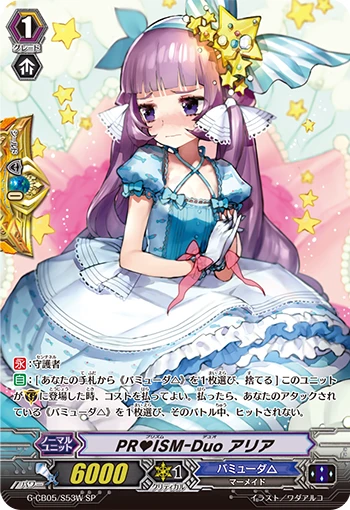 PRISM-Duo Aria