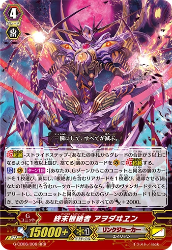 Deliberate Deletor, Aodaien