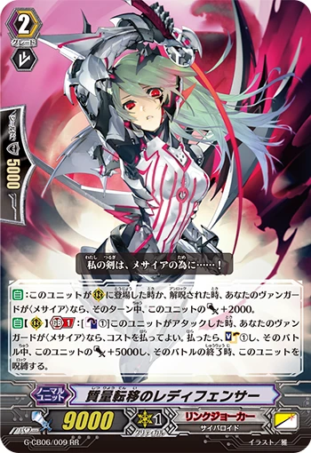 Lady Fencer of Matter Transmission