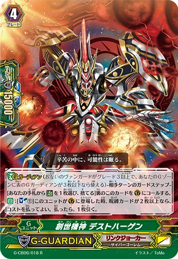 Genesis Machine Deity, Desthergen