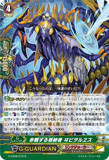Blaming Deletor, Ibiores
