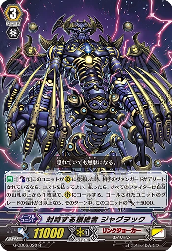 Confront Deletor, Jagwokk