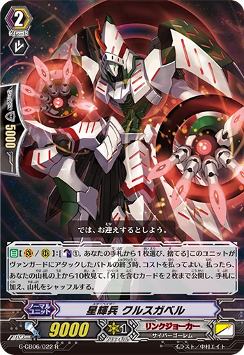 Star-vader, Crusgabel