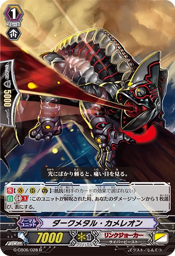 Dark Metal Chameleon